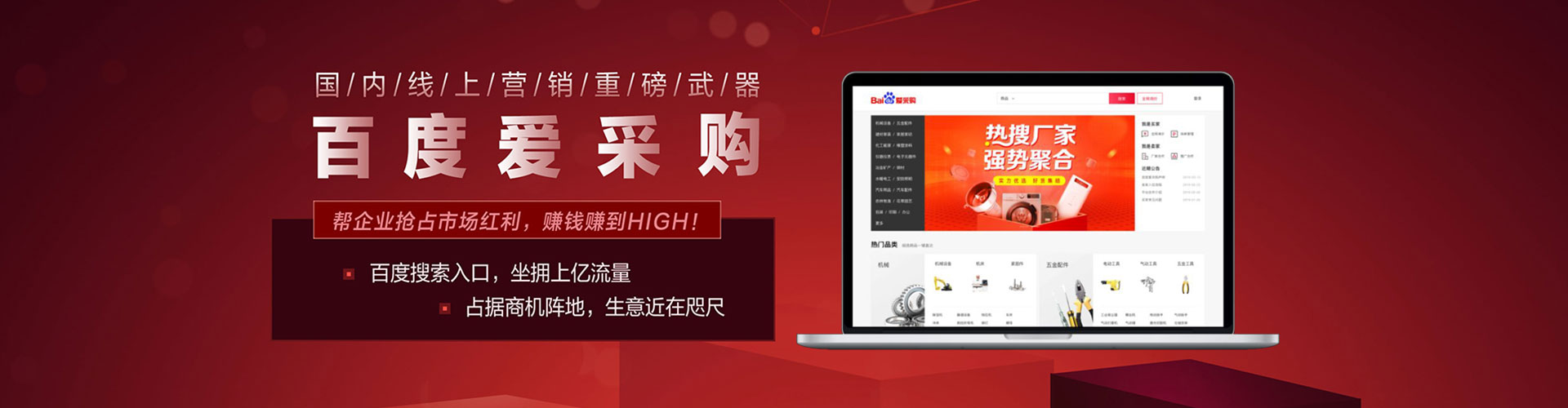 甘洛竞价开户